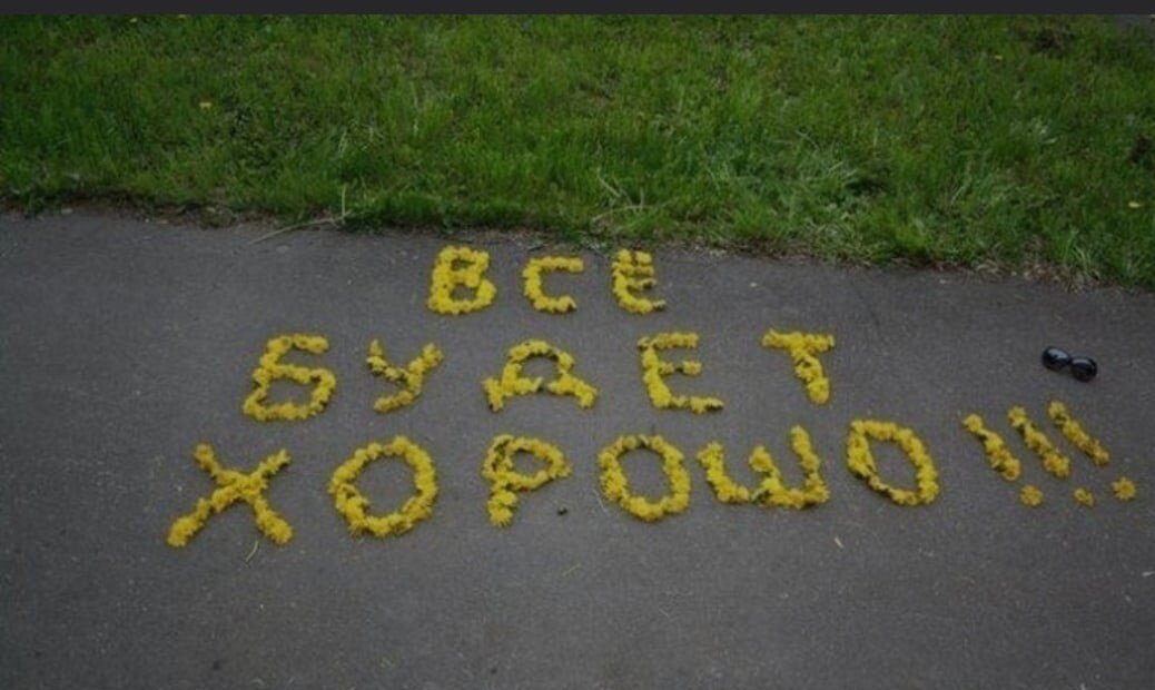 Прерывание одуванчиков, а равно и склонение к этому занятию все еще вне поля зрения отечественного чиновника.. ПОКА!