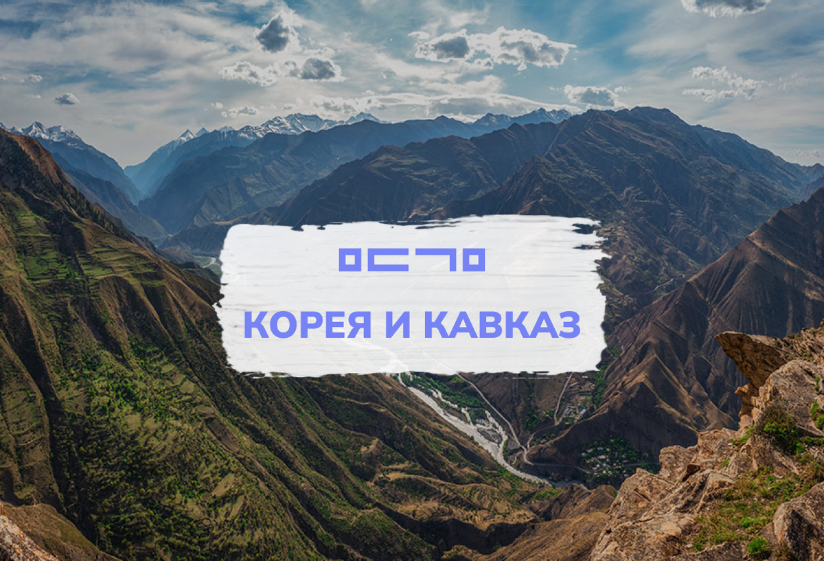 Кавказ на 3 дня. Кавка. Кавказ на 3 дня. Кавказ на 3 дня. Поход на кавказ сколько примерно времени идти туда.