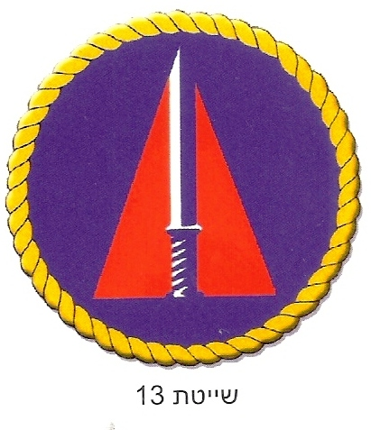 Эмблема "Шайетет 13"
