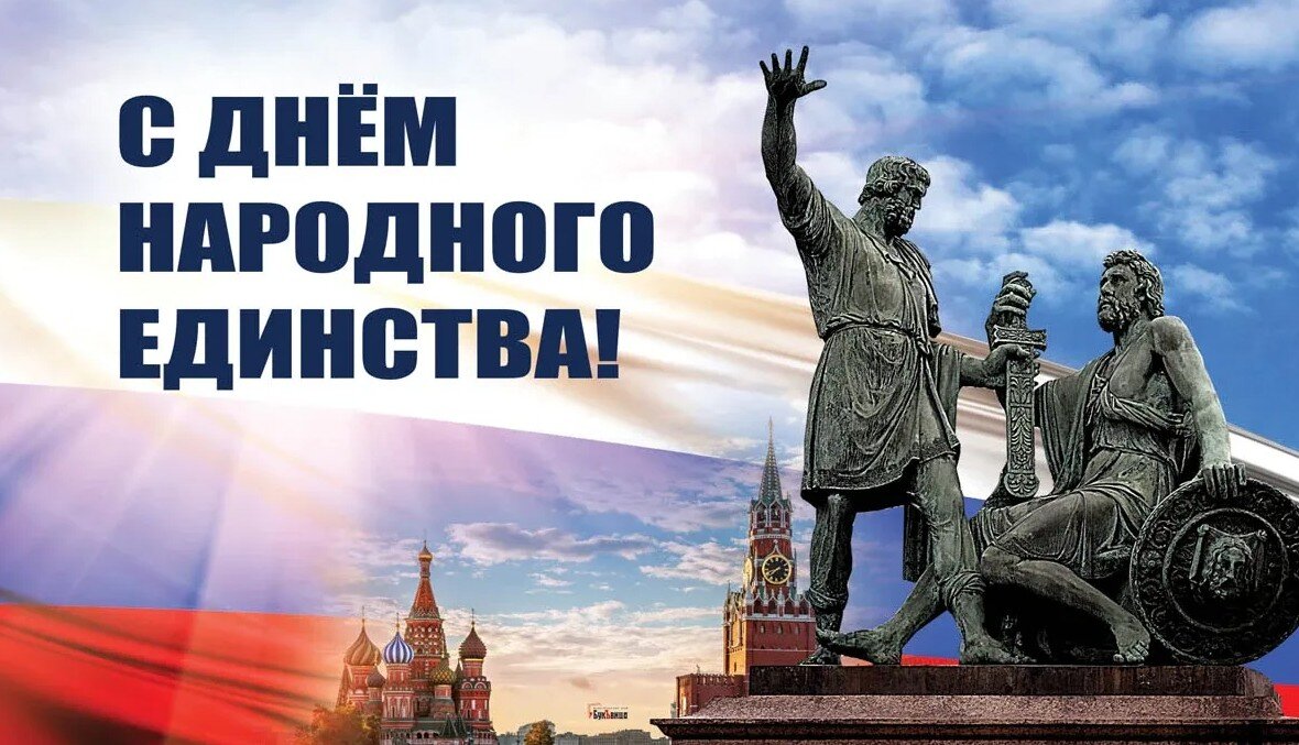 Служба 4 ноября