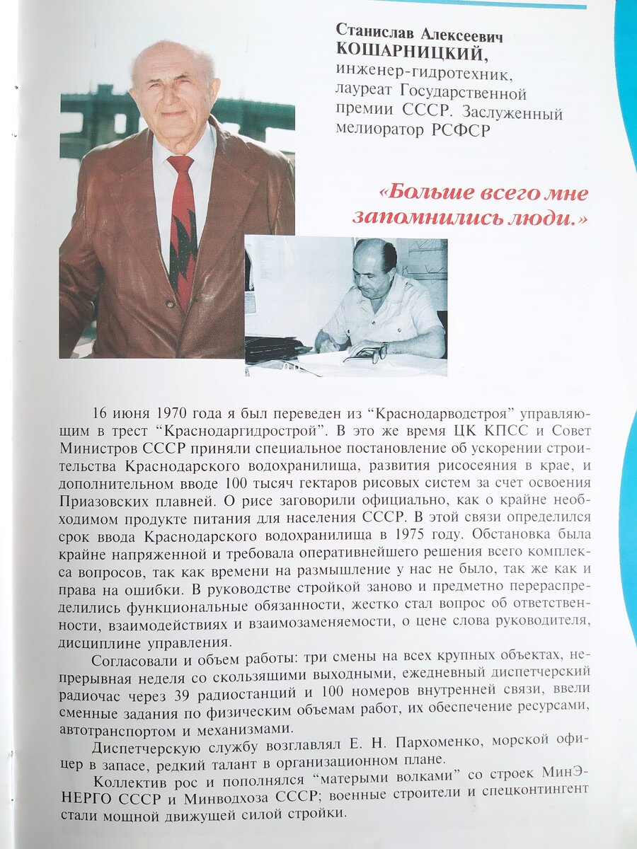 Когда было видано, чтобы советские заключенные подводили!» Как строили  Краснодарское море | Краснодарские известия | Дзен