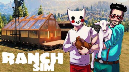 Video herunterladen: РАНЧО НАЧИНАЕТ ПРИНОСИТЬ ДОХОД! СТРОИМ ТЕПЛИЦУ В RANCH SIMULATOR