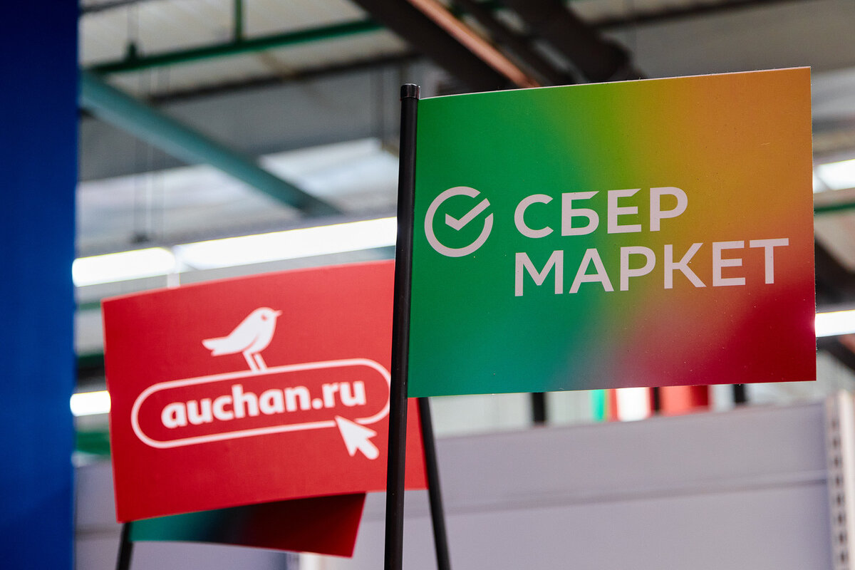 АШАН СберМаркет промокоды