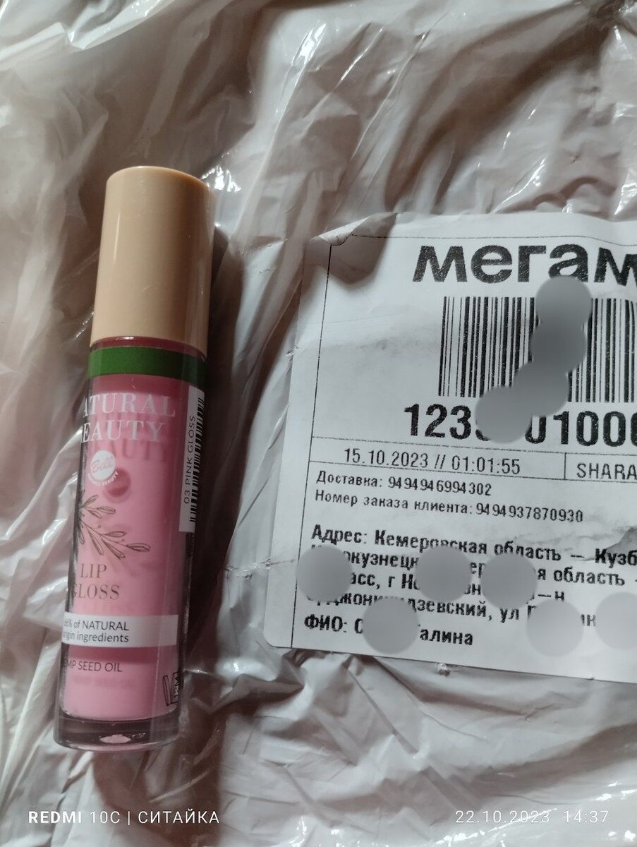 Бальзам для губ