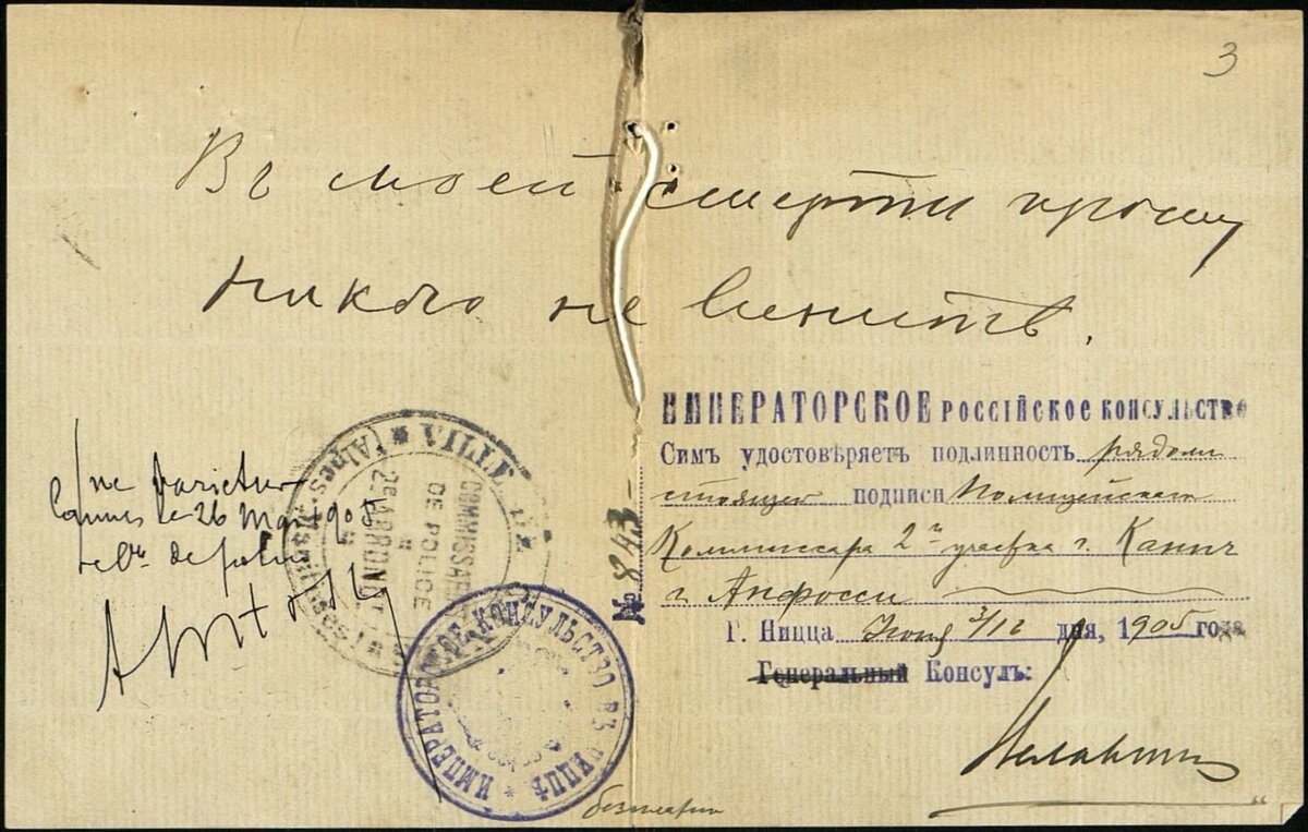 Та самая записка
