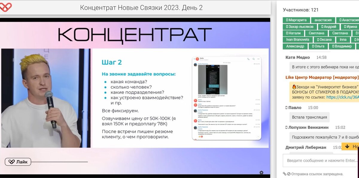 Молодые и очень успешные спикеры