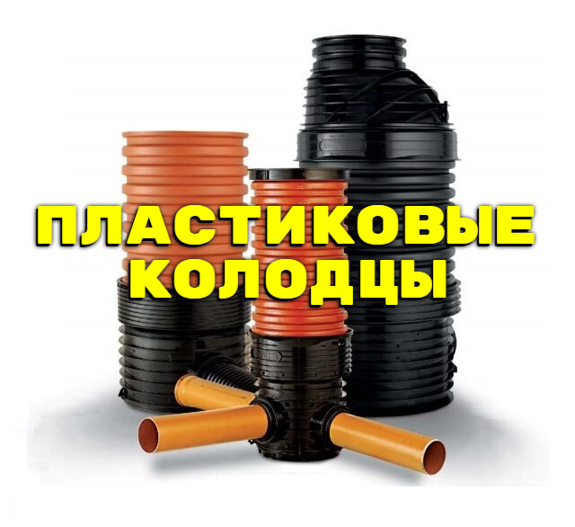 В любом частном загородном доме, или для другого здания нужна постройка качественной дренажной системы. Это очень важный элемент в частном доме и его обслуживающих коммуникаций.