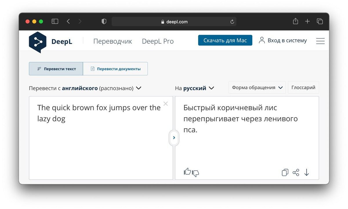 Переводчик на главный экран. Deepl. Deep переводчик. Deepl Translate приложение. Deepl переводчик онлайн.