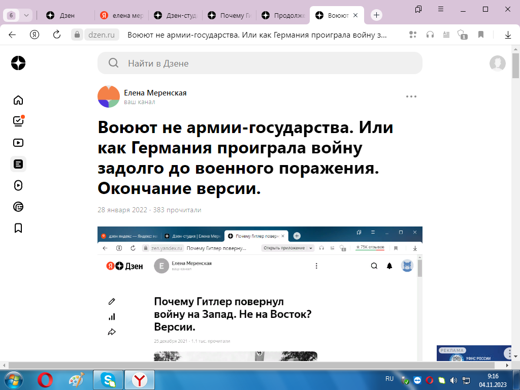 Авторская статья к теме.