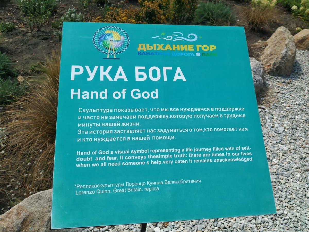 Это табличка возле скульптуры