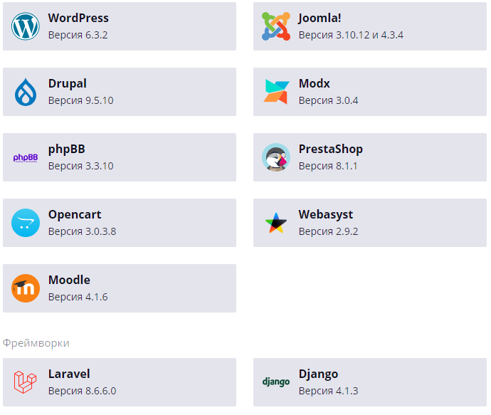Скриншот со страницы Спринтхост