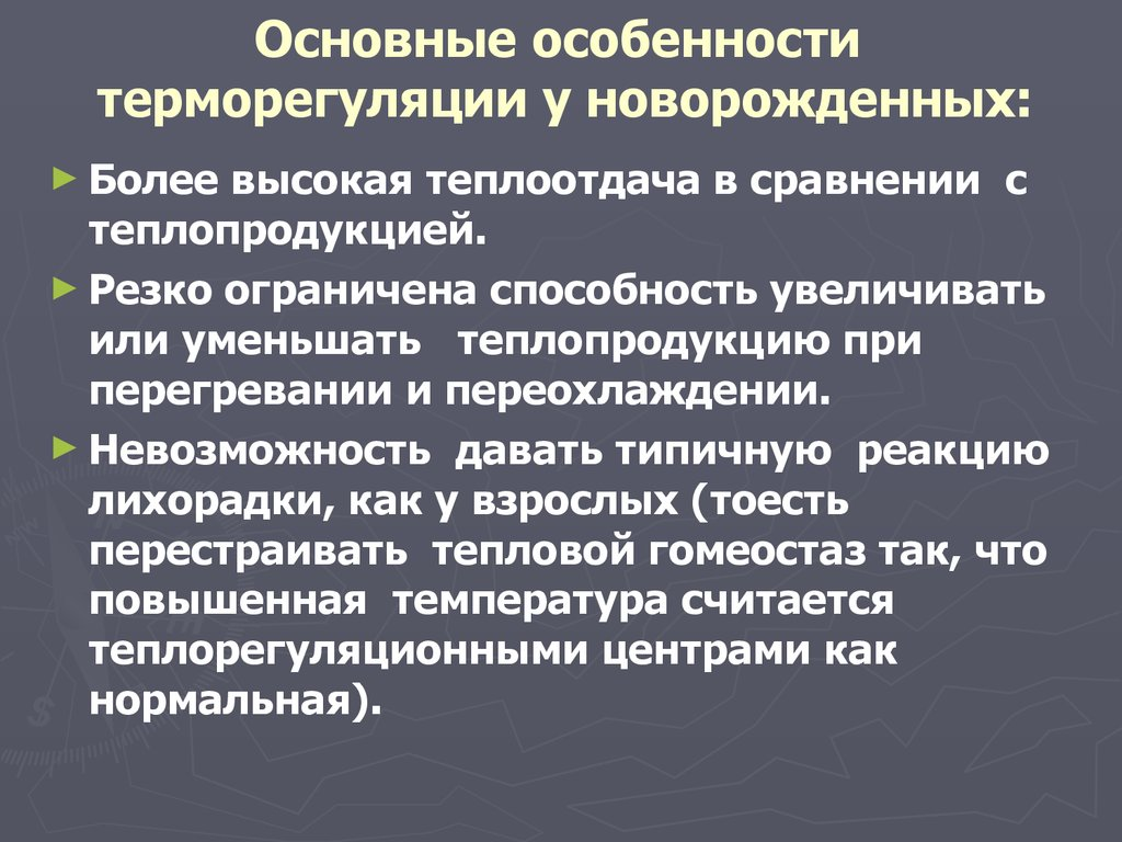 Процесс терморегуляции у малышей: почему им опасны замерзание и перегрев |  О детском здоровье: с врачебного на родительский | Дзен