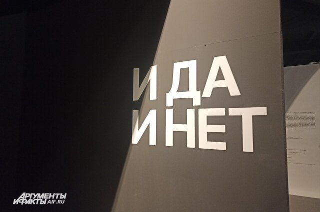    На первом этаже – выставка «И да и нет». Фото: АиФ-Прикамье/ Ирина Вервильская