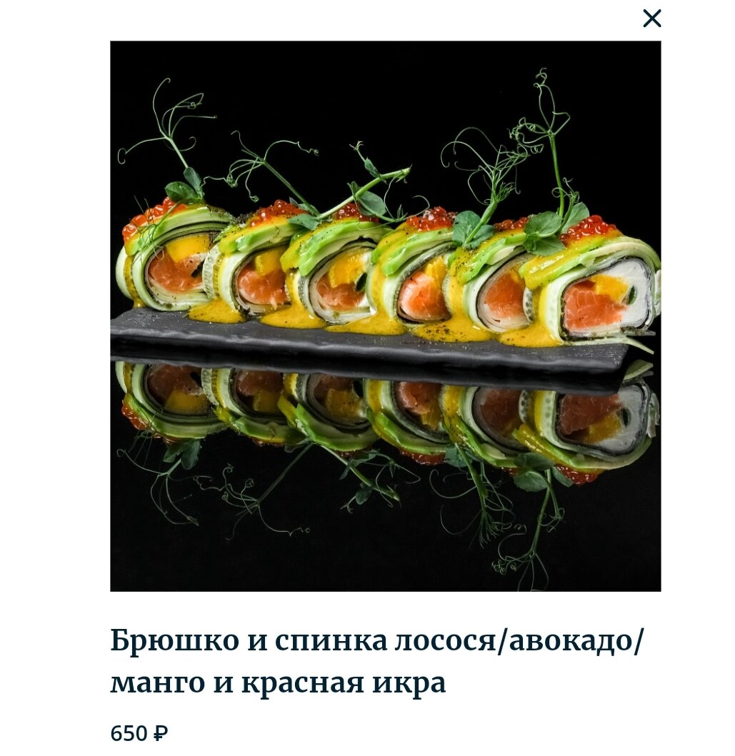 Вкус моря нижний