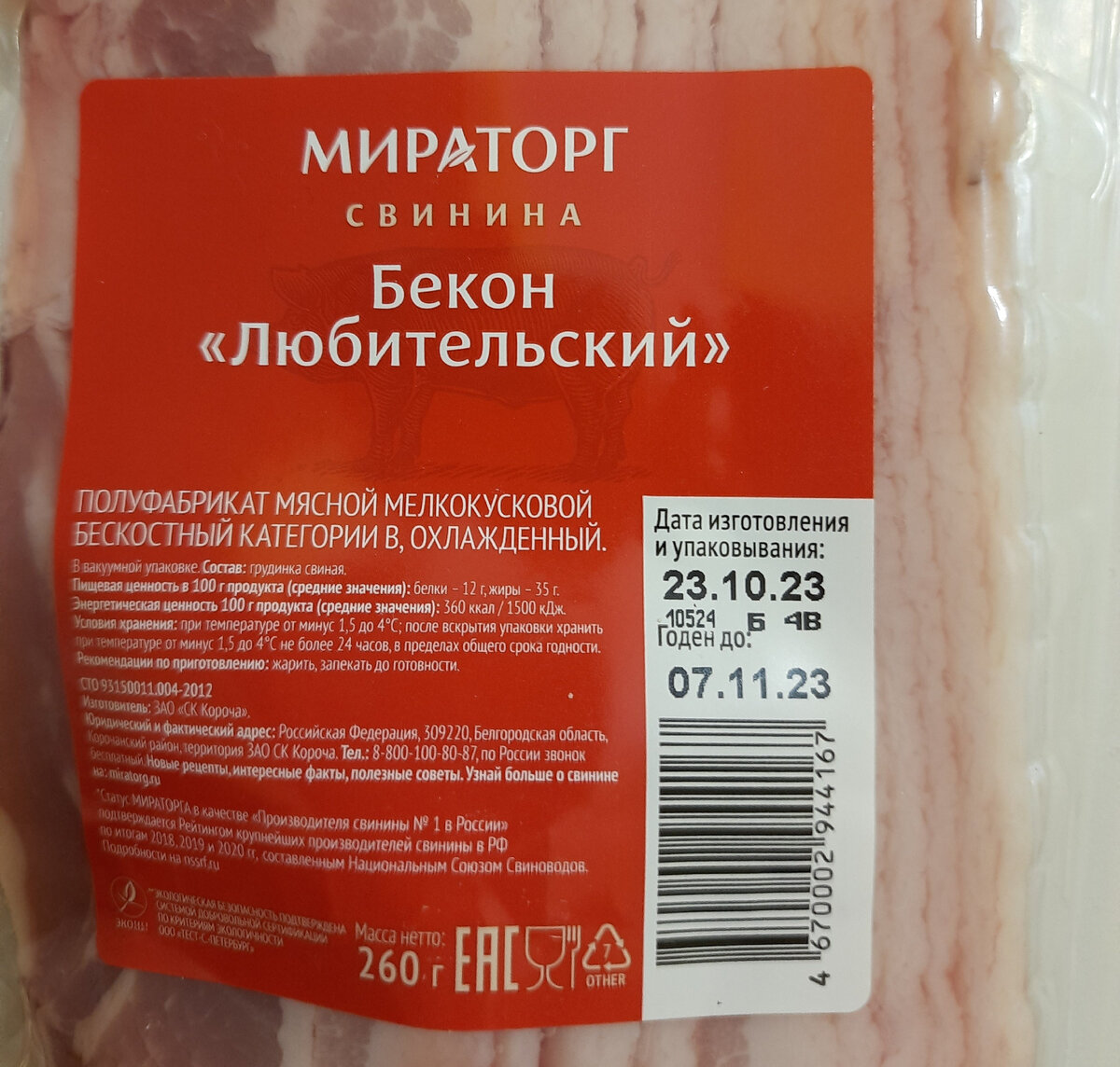 Закупка продуктов. Разбор этикеток и составов. №51 | Юлия. Будни хозяйки |  Дзен