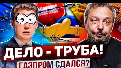 Дело - труба! Куда Газпром хочет пристроить российский газ ...