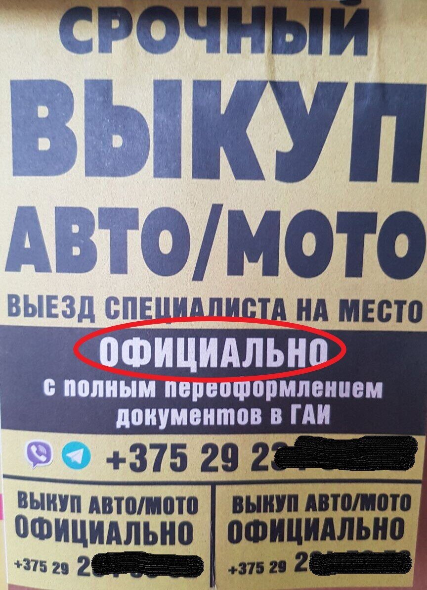 Чем в Беларуси грозит быстрая «продажа» авто по договору комиссии? |  Новости Гродно s13.ru | Дзен