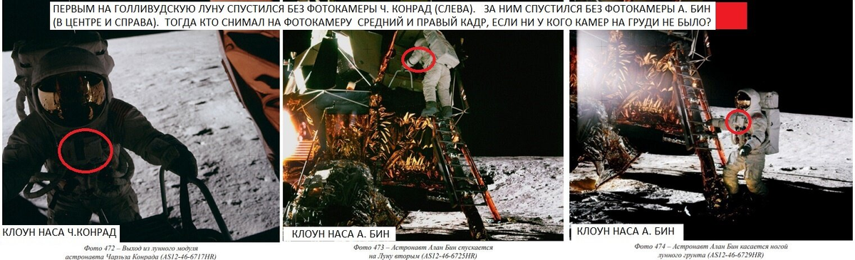 "Аполлон 12": как сделаны кадры выхода астронавтов на Луну без камер? 