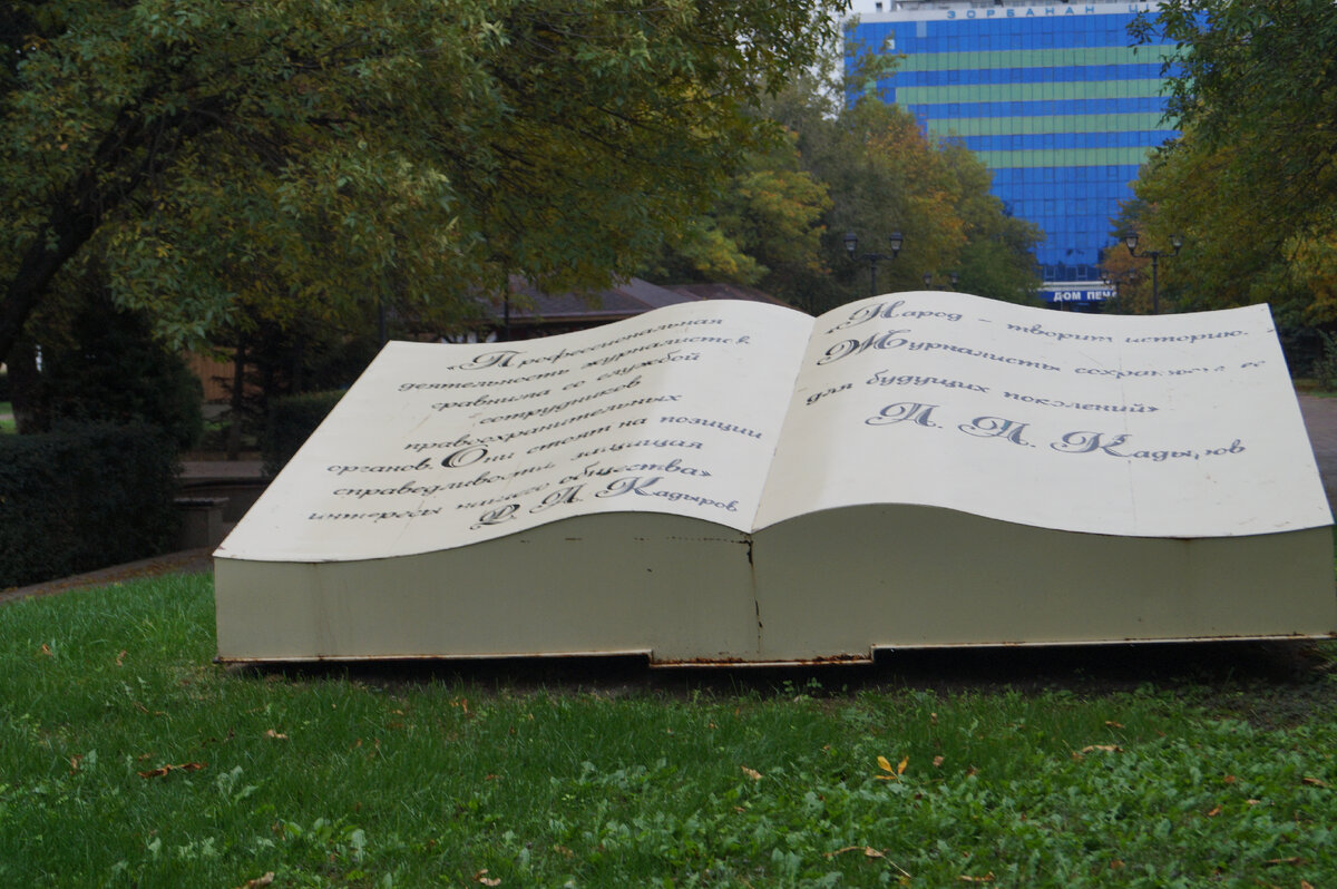 Священное писание. Присмотритесь, кого там цитируют