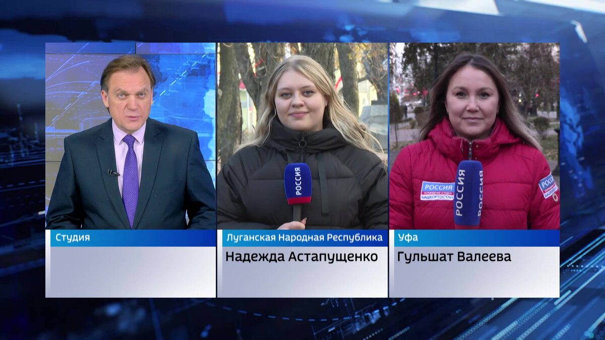    Как отметят День народного единства в Луганске и в Башкирии: прямое включение со студией "Вестей"