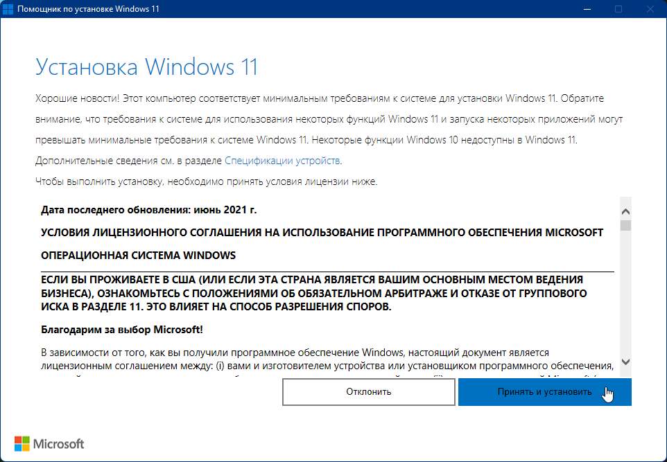 Очистка кеша DNS