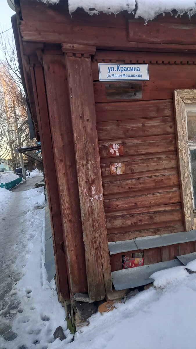 Небльшой эксурс в историю Малая Мещанская или ул Красина. Большая Мещанская-ул.Розы Люксембург