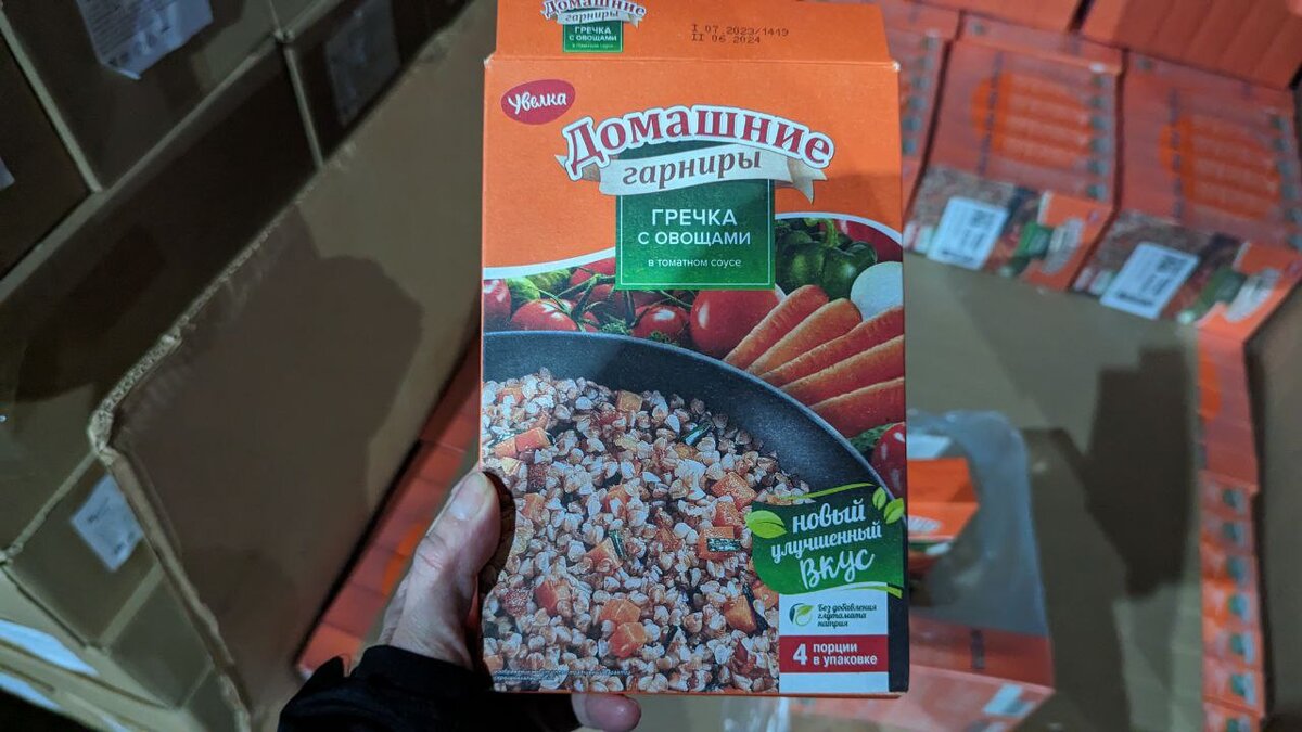 Гречка с овощами в пакетиках