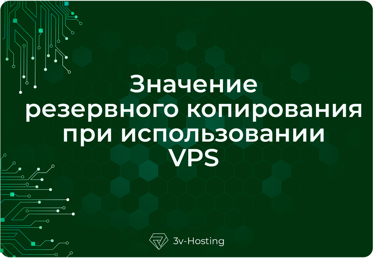 3v-Hosting Blog