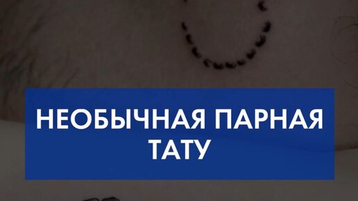 365dayscourses | Идея тату укус 💙 Переходи по ссылке в шапке профиля ...