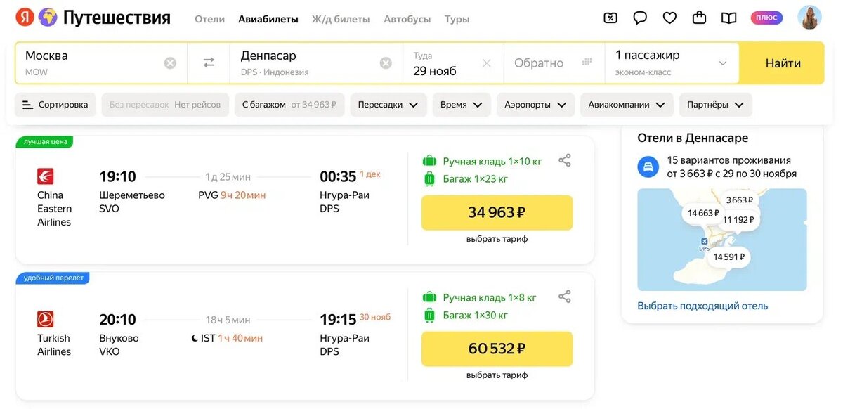 S7 Airlines билеты. Электронный авиабилет s7.