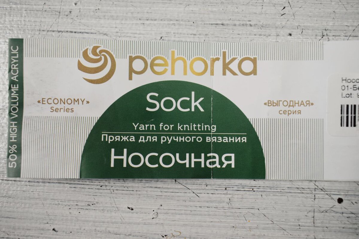 Нитки вязать крючком