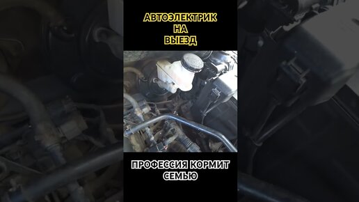 Аслан Тагиров | АВТОЭЛЕКТРИК на выезд Киа Рио не заводится | Дзен