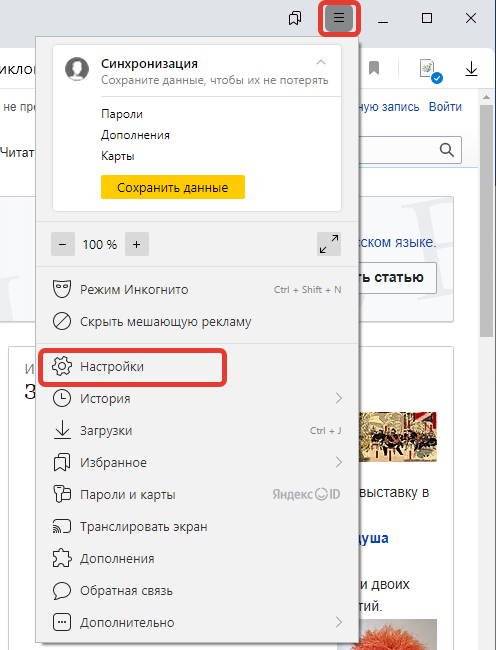 В Яндекс.Браузере появилась удобная функция для создания скриншотов