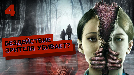 Silent Hill: Ascension. Бездействие зрителя убивает?