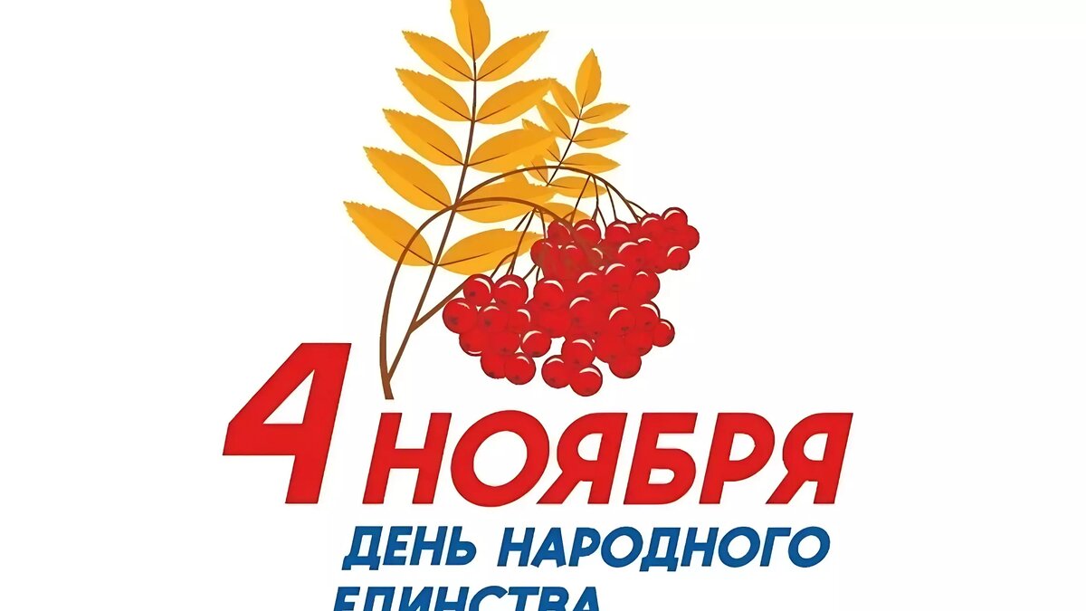     Сегодня в России отмечают День народного единства. В республике проходят праздничные мероприятия. Глава региона и спикер республиканского парламента опубликовали совместное поздравление на сайте правительства Хакасии.
