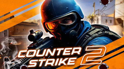 Counter Strike 2 - Киберспортивная картошка