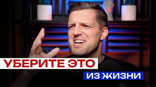 Download Video: ЧТО СБИВАЕТ ТВОЙ ФОКУС. Уберите ЭТО из ЖИЗНИ Срочно!