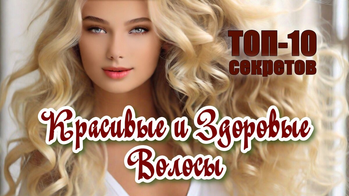 Девушки с пышными волосами | Big curls, Barbie model, Pretty woman