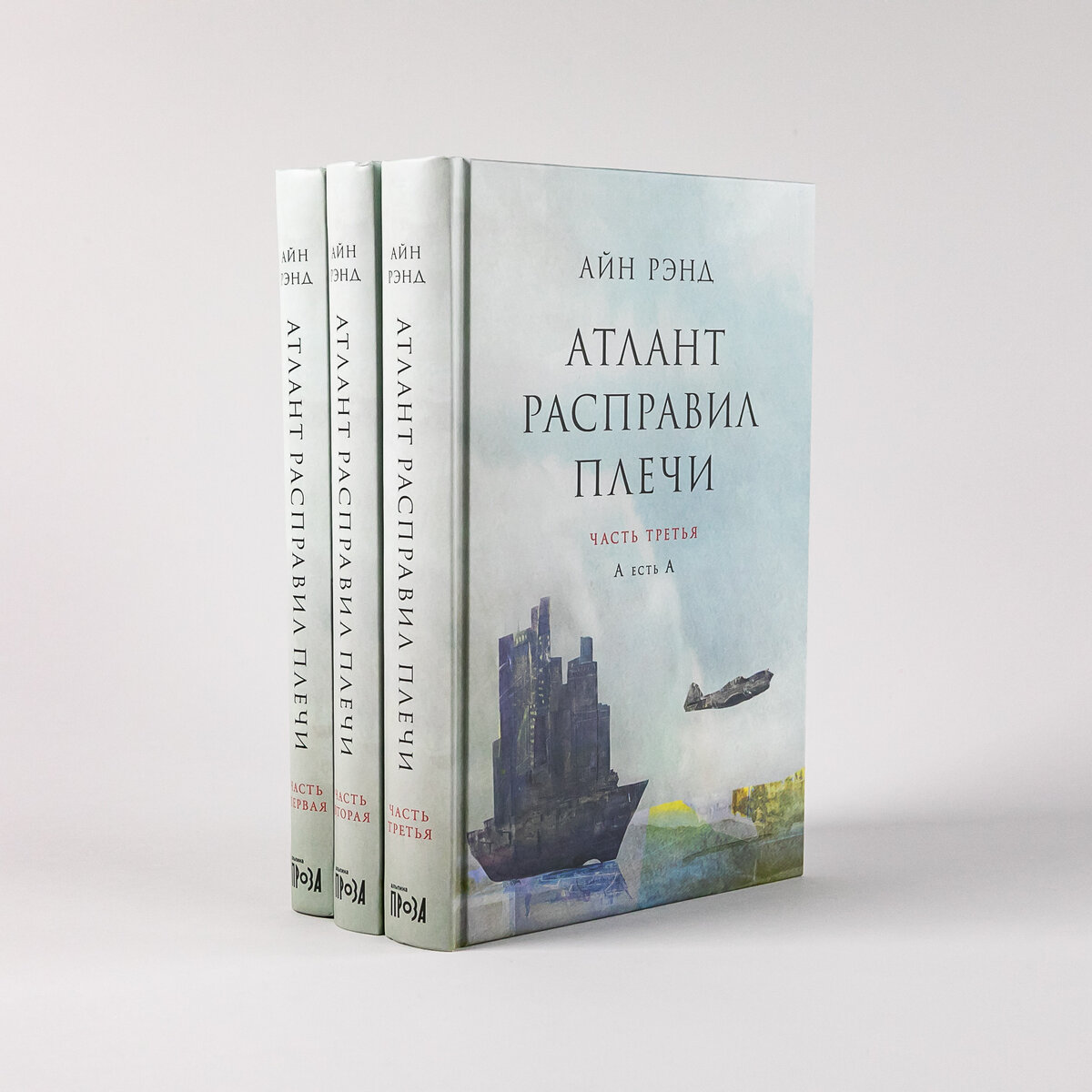 Айн рэнд книги