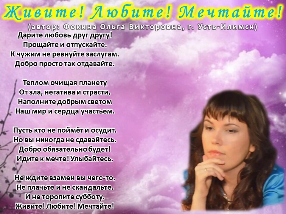 Стихи про ольгу. Стихи ольги май. Стихотворение ольги фокиной. Стихи о юстиции. Стихи ольги май.