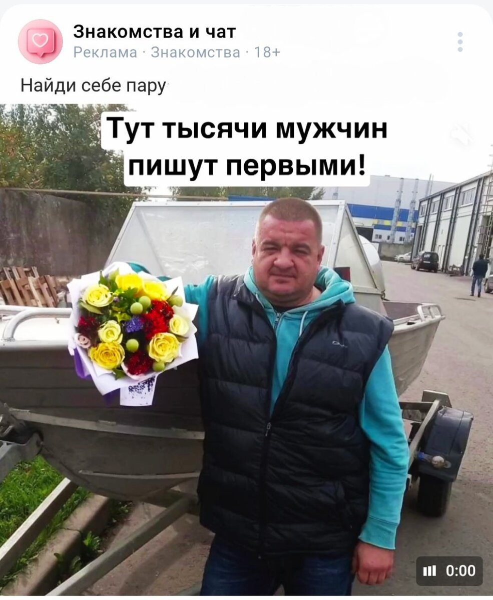 Фото из рекламы в моей ленте ВК