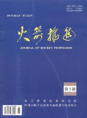 Journal of Rocket Propuslion — китайский рецензируемый журнал, публикующий статьи о ракетнах и их двигателях