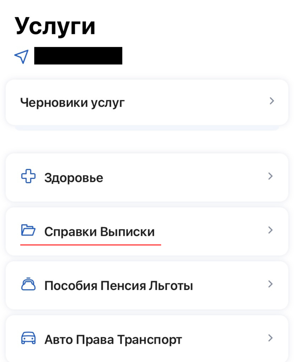 Как получить бесплатную выписку из ЕГРН