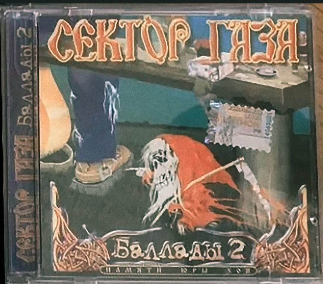 Полноценное издание "Баллады 2", прозрачный трей (фото из сети интернет)