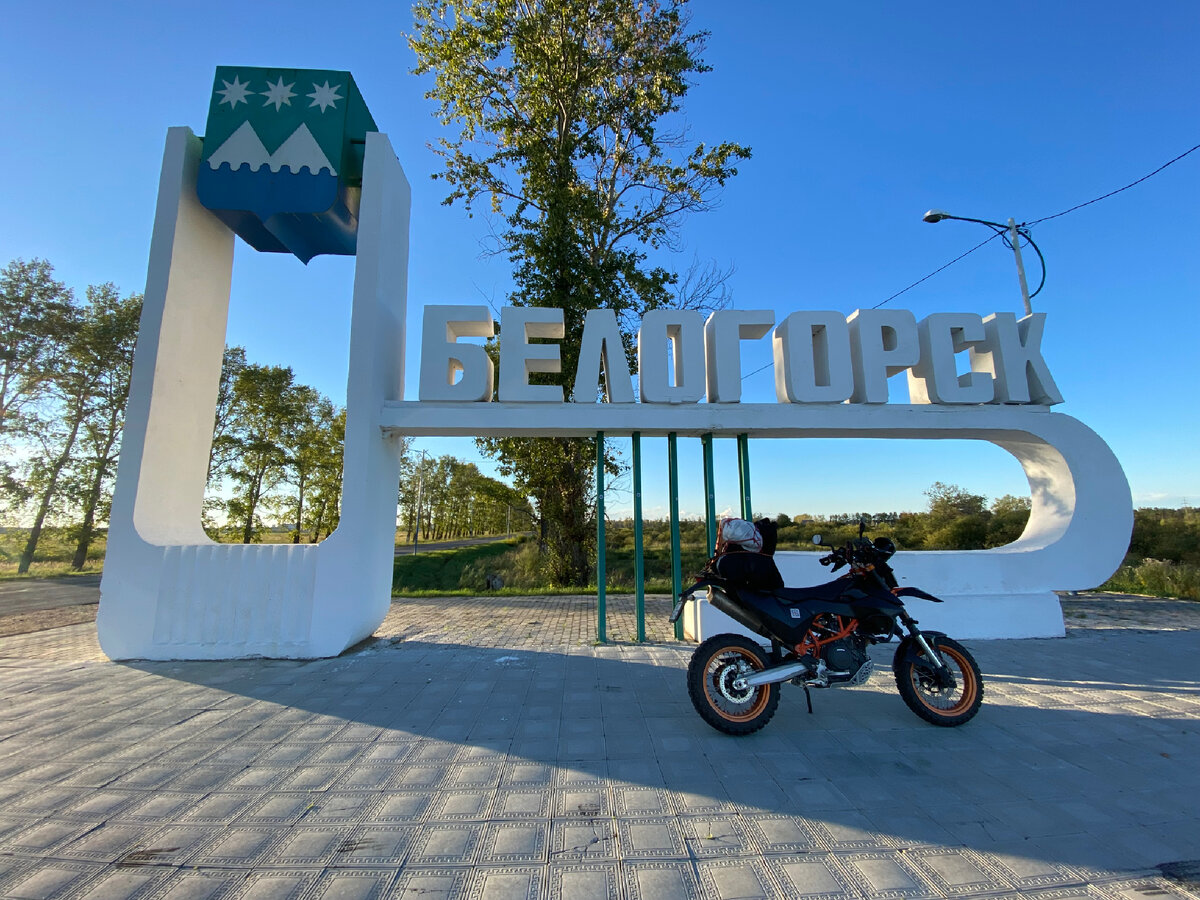 Остановка в Белогорске