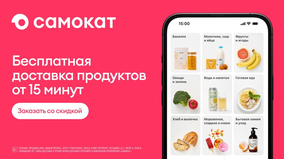 Представляю Вашему вниманию официальный промокод для клиентов Сбербанка, который действует на первый заказ в Самокате на сумму от 800 рублей. Промокод даёт скидку в размере 300 рублей!-2