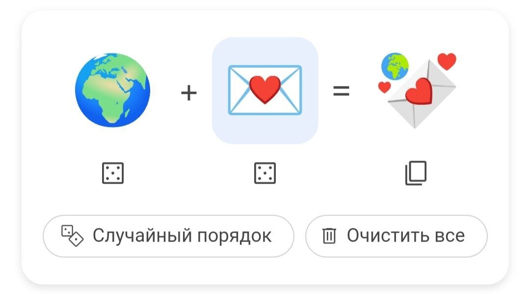  У одного талантливого программиста из Google появилась идея создать новые эмодзи на основе уже существующих.  Google вывел эту функцию на главную страницу по поиску Emoji Kitchen.