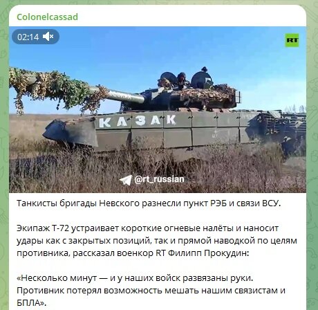 ФОТО: СКРИНШОТ TELEGRAM-КАНАЛА COLONELCASSAD