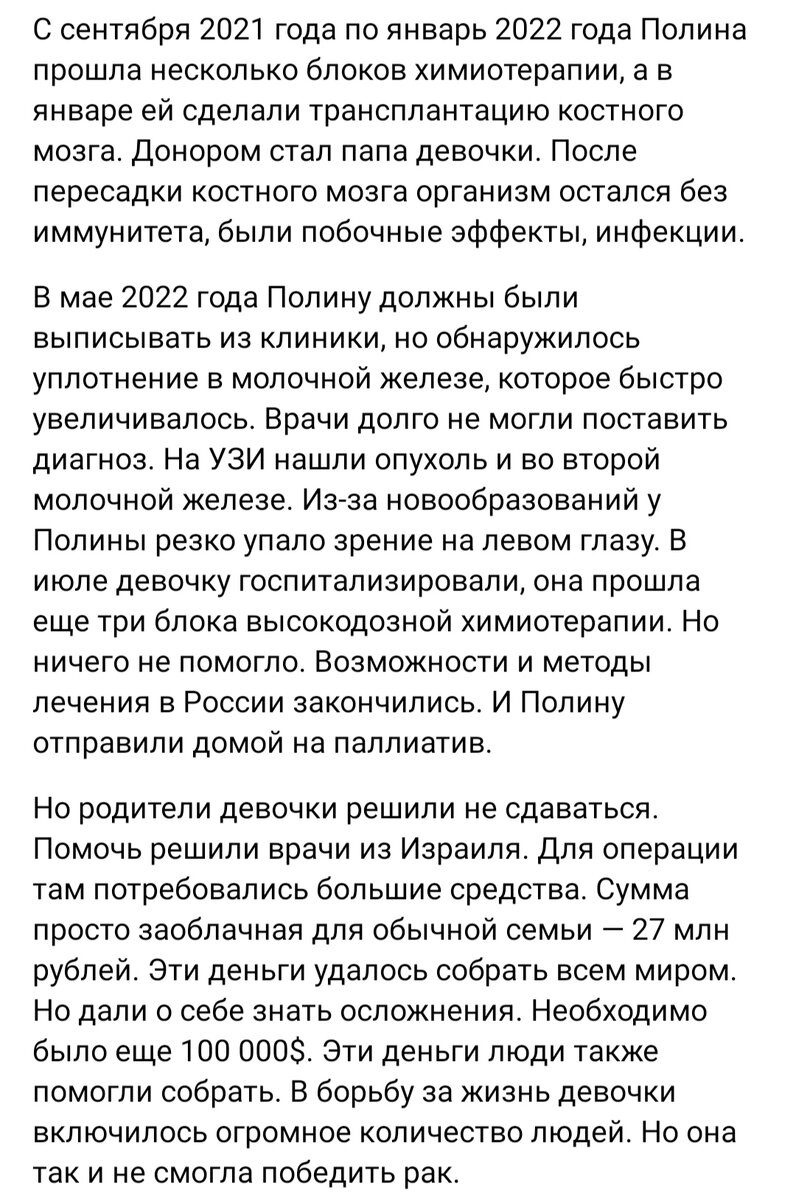 Скан из записи в одной из групп ВКонтакте: https://vk.com/wall-148697469_178519