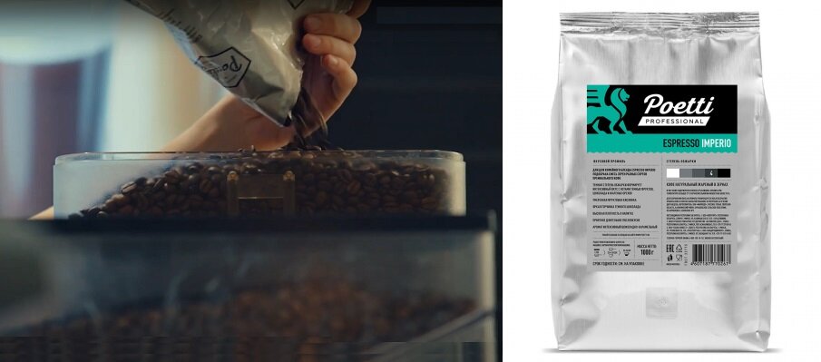 Poetti imperio. Poetti imperio. Кофе poetti зерновой 1 кг. Кофе в зернах poetti espresso vending 1кг. Poetti imperio.